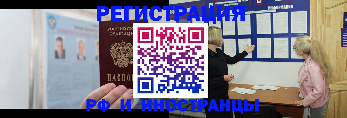 прописка законно в Лихославле