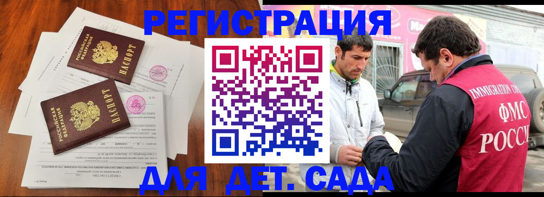 временная регистрация гарантия в Лихославле