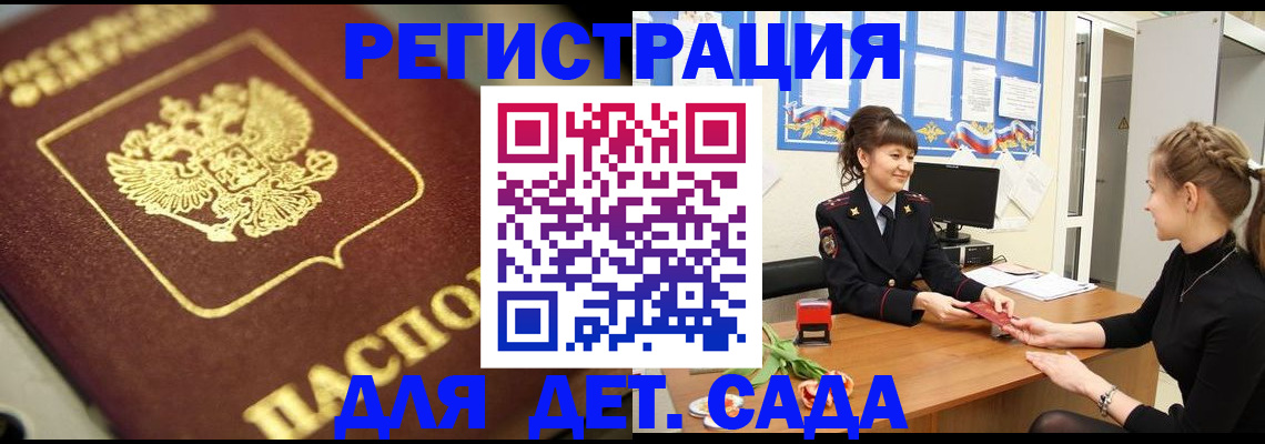 временная регистрация гарантия в Лихославле
