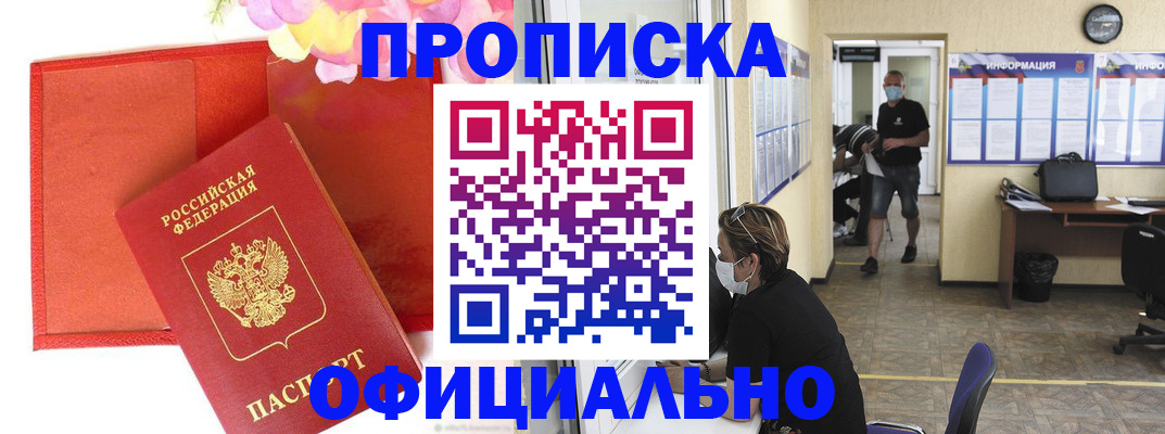 прописка паспорт в Лихославле